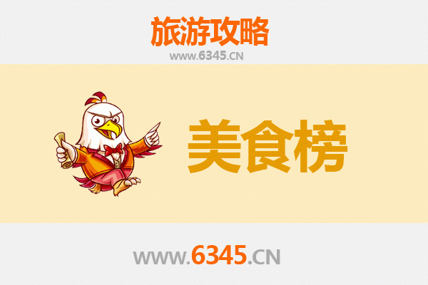 新乡长垣美食排行榜前十名：资深博主带你吃遍厨乡风味
