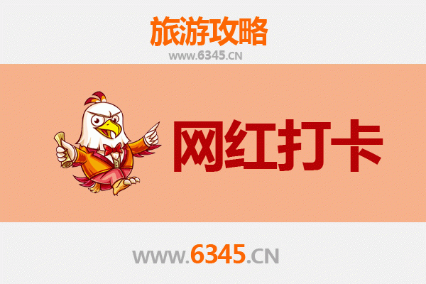 长垣网红打卡地全攻略：美食与古韵的完美交融