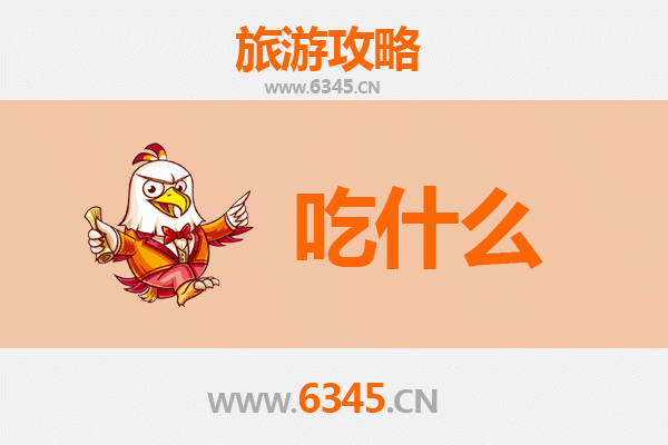 新乡长垣美食必吃清单：舌尖上的豫菜之乡