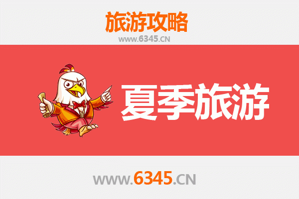 长垣夏日漫游：古韵美食与生态清凉之旅