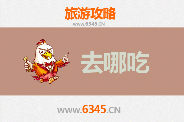 长垣美食地图：寻味厨乡，品味正宗豫菜之魂