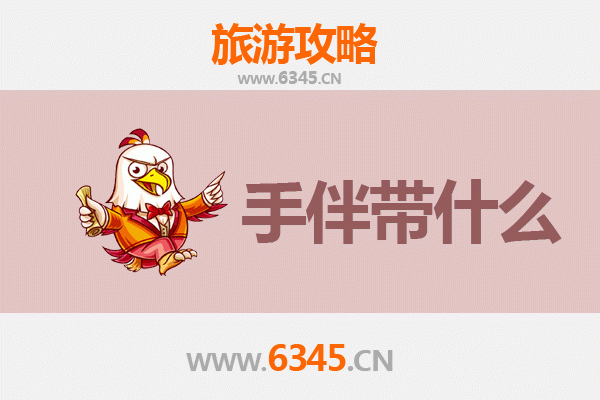 新乡长垣出发：南澳岛全攻略与特色手伴指南